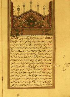 pseudo-Aristotle,  Theology , MS Istanbul, Süleymaniye Yazma Eser Kütüphanesi, Hamidiye 717 bis, f. 2 v