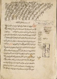 pseudo-Aristotle,  Theology,  MS Mašhad, Kitābḫāna-i Āstānquds-i Raḍawī 300, f. 1 v