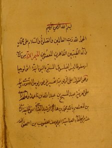 pseudo-Aristotle,  Theology,  MS Tehran, Madrasa-i Sipāhsālār 1297, f. 1 v